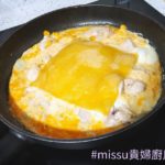 miss.u 貴婦廚房 玉米起司雞胸肉蛋煎