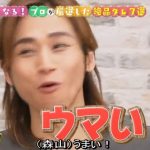 KinKi Kidsブンブブーン-奔奔奔 180908 森山直太郎 調味料7選(上-)missutrip