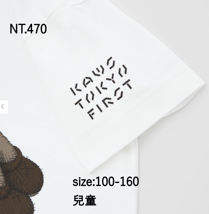 KAWS x UNIQLO 