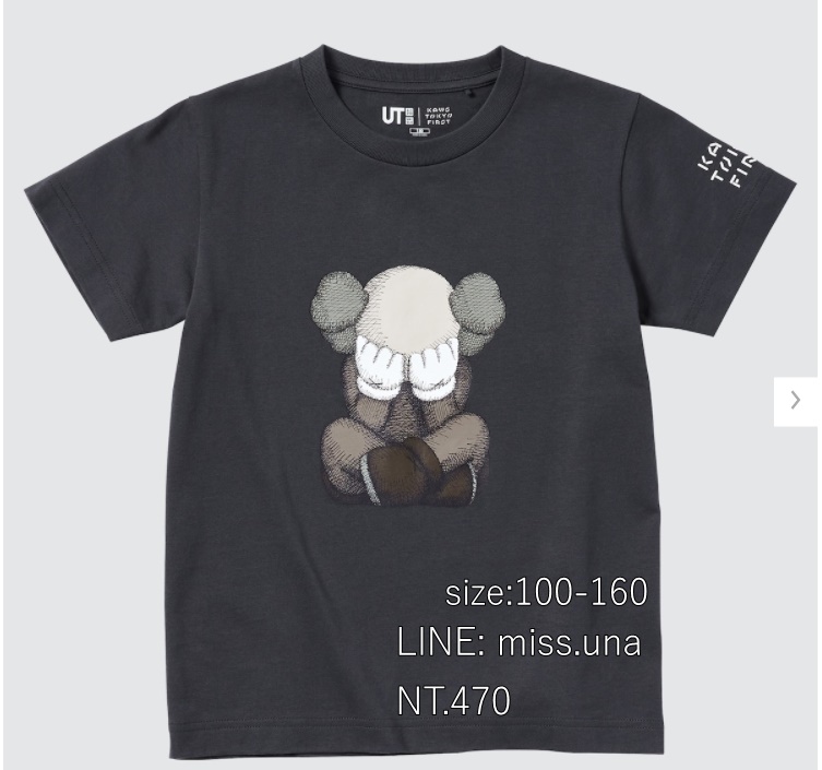 KAWS x UNIQLO 