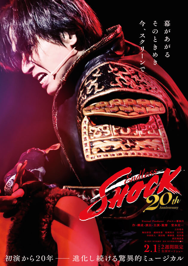 KOICHI DOMOTO 堂本光一 Endless SHOCK 20th Anniversary 預約